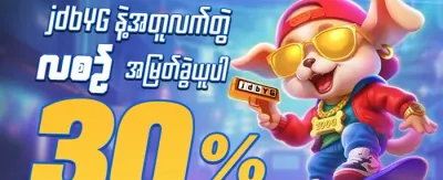 သူငယ်ချင်းမိတ်ဆက်မှု အထူးဆုလာဘ် promotion
